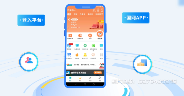龙海电力供需平台MG动画制作_电力系统可视化动画设计_智慧电网数字化宣传动画_电网科普动画_